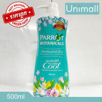 นกแก้ว 500ml ครีมอาบน้ำ หัวปั้มขวดใหญ่ หอมละมุน ?ลดราคาพร้อมจัดส่ง ? / 500ml / Unimall_Th (สีเขียวอ่อน) 500มล.