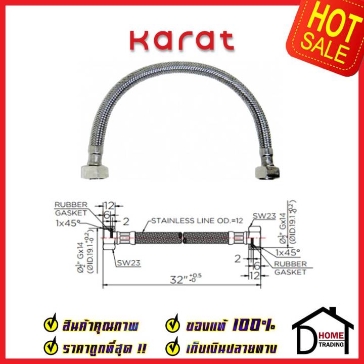 karat-faucet-สายน้ำดีถัก-สแตนเลส304-ขนาด-1-2-4หุน-ความยาว-32-นิ้ว-ka-01-500-32-wh-stainless-1-2x1-2x32-กะรัต-ของแท้