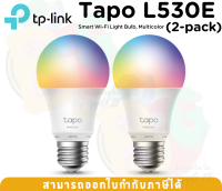 TAPO L530E แพ็คคู่ SMART WI-FI LIGHT BULB (หลอดไฟอัจฉริยะ) TP-LINK 60W LED เปลี่ยนสีได้ สั่งการด้วยเสียง - 1Y