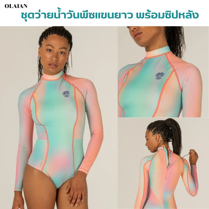 olaian-ชุดว่ายน้ำ-วันพีซ-แขนยาวพร้อมซิปหลัง-ไม่เลือนหลุดในคลื่นน้ำ-ป้องกันแสงแดด-upf-50-ผ้าอีลาสเทนมีความนุ่มยืดหยุ่นได้ดี-สวมใส่สบาย