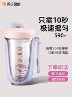 Shake cup sports fitness water cup for girls with good looks and large capacity plastic portable protein powder milkshake cup for men 1998