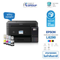 ปริ้นเตอร์ EPSON EcoTank L6290 มัลติฟังก์ชันปริ้นเตอร์ [ PRINT, SCAN, COPY, FAX, WIFI ] ใช้หมึก EPSON รุ่น 001 CMY/BK กลับด้านกระดาษอัตโนมัติ ประกันศูนย์ EPSON 2 ปี