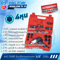 KINGTONY เครื่องยิงบล็อคลม 1/2 นิ้ว ชุด 20ชิ้น รุ่น 44116mp พร้อมบล็อค