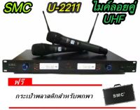 ไมค์โครโฟนไร้สาย ไมค์ลอยคู่UHF