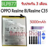 (ร้านค้าส่งไว แบตเตอรี่ OPPO Realme 8i RMX3151 / Realme C35 battery BLP877 5000mAh รับประกัน 3 เดือน