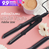 เครื่องหนีบผม ที่รีดผม  เครื่องรีดผม ที่หนีบผม ม้วนผม ที่ม้วนผม เครื่องม้วนผม เครื่องหนีบผมไฟฟ้า HHsociety