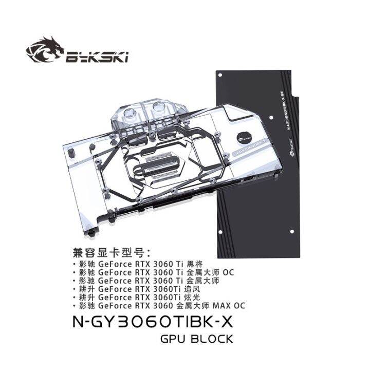 Bykski GPU Water Block for GALAX GeForce RTX 3060 Ti EX(1Click OC
