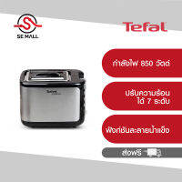 Tefal เครื่องปิ้งขนมปัง EXPRESS รุ่น TT3670TH กำลังไฟ 850W ปรับความร้อนได้ 7 ระดับ ประกันศูนย์ 2 ปี ส่งฟรี