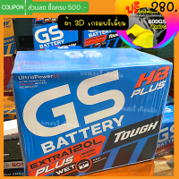 แบตเตอรี่กะบะ 12 V * GS  Extra120 ไฮบริด เติมน้ำชาร์จไฟเรียบร้อย**  12V 80 Ah **. เหมาะรถกะบะ -  รถบรรทุก ใช้งานหนัก กำลังสตาร์ทสูง 580 CCA .รับประะสิน 1 ปี