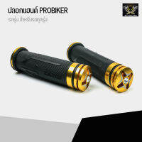 ปลอกแฮนด์ PROBIKER ปลอกมือ จับแฮนด์ ทรงสวย หัวเพชร สีทอง