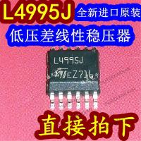 10PCS New Original L4995J L4995JTR SOP8