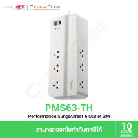 APC ( PMS63-TH ) Performance SurgeArrest 6 Outlet 3 Meter Cord 230V (เต้าเสียบปลั๊กไฟ 6 ช่อง / สายไฟยาว 3 เมตร) ( ปลั๊กไฟ ) PLUG