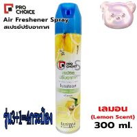 PRO CHOICE Air Freshener Spray สเปรย์ปรับอากาศ โปรช้อยส์ 300ml รุ่น3+1=4กระป๋อง