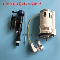 TOTO Toilet water tank inlet valve drain valve CW188B toilet 3 inch wire-controlled sewer flush valve