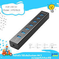 ORICO 7 Port USB HUB V.3.0 (H7013U3) Black **มีอะแดปเตอร์* **By Kss**