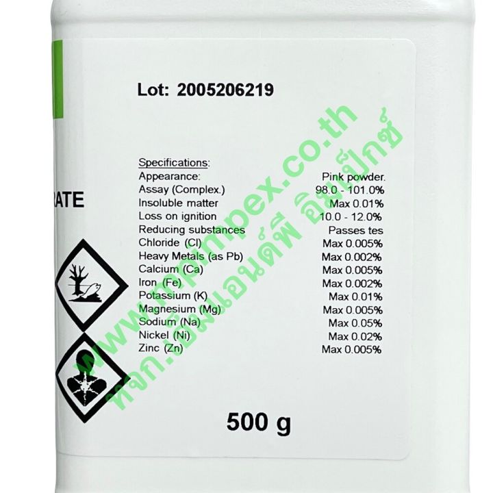 kemaus-manganese-ii-sulphate-1-hydrate-98-500-กรัม