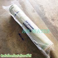 ไส้กรอง RO Membrane  Ultratek รุ่น BW8040(E)  (10,500GPD)