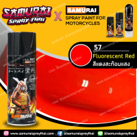 SAMURAI สีสเปรย์ซามูไร สีแดงสะท้อนแสง เบอร์ 57 ** Fluorescent Red - 400ml