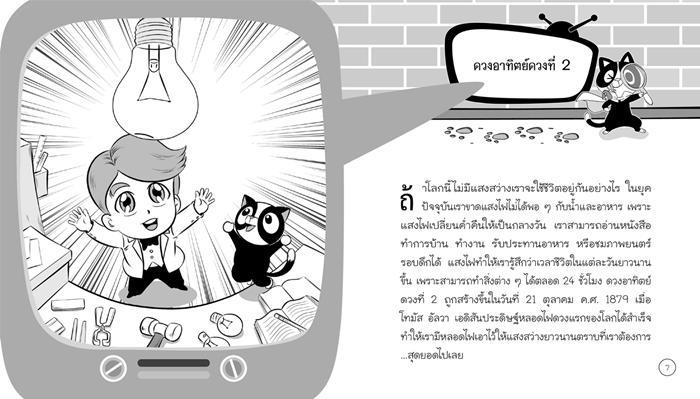 50-เหตุการณ์พลิกประวัติศาสตร์โลก