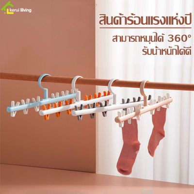 ไม้แขวนหนีบผ้า ไม้แขวนพร้อมที่หนีบ ที่ตากผ้าแบบหนีบ สามารถหมุนได้ 360 องศา รับนํ้าหนักได้ดี เเข็งเเรง ทนทาน ไม้แขวนตากผ้า ตัวหนีบ 6 ตัว