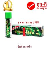 แลดี้ โลชั่นบำรุงผิว แลดี้ Ladi lotion 1 ขวด