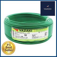 สายไฟ YAZAKI รุ่น 60227 IEC05IV1x1.0G ขนาด 100 เมตร สีเขียว **มีบริการชำระเงินปลายทาง**