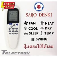 รีโมทแอร์ Saijo Denki ใช้กับรุ่น LCD-7, LCD-9, LCD-10 #รีโมทแอร์  #รีโมท  #รีโมททีวี  #รีโมด