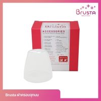 Brusta ฝาครอบจุกนม (Nipple Cover) 1 กล่อง บรรจุ 1 ชิ้น