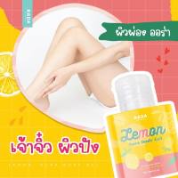 เซรั่มโสมมะนาว CHY Chy Hoyonna Lemon Ginseng Extra White Body Serum 100 ml. สารสกัดจากเลม่อนและโสม โฮยอน