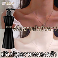 เจลอาบน้ำโคลนภูเขาไฟ LIFUSHA 250ml อาบน้ำ ไวเทนนิ่ง ครีมอาบน้ำผิวขาว ครีมอาบน้ำโคลนภูเขาไฟ เจลอาบน้ำ ครีมไวท์เทนนิ่งบอดี้ โคลนไวเทนนิ่ง ผิวชุ่มชื่น ครีมอาบน้ำเนื้อมูส สบู่ก้อนอาบน้ำ เร่งผิวขาว ครีมอาบน้ำ อาบน้ำ ครีมอาบน้ำ Volcanic mud Shower Gel