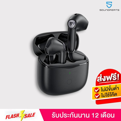 [ประกันศูนย์ไทย1ปี] Soundpeats Air3 , Air3 Deluxe  Bluetooth 5.2  หูฟังบลูทูธ Air 3 True Wireless Game Mode หูฟังไร้สาย ระบบตัดเสียงรบกวน หูฟัง Earbuds หูฟัง เล่นเกม ใช้ได้ กับ IPhone Samsung ซัมซุง