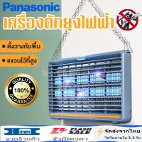 Panasonic เครื่องไล่ยุง เครื่องดักยุง เครื่องดักยุง 2023 ที่ดักยุงไฟฟ้า ที่ดักยุง ดักยุง เครื่องดักยุงไฟฟ้า mosquito killer 6W 8W 10W ไฟล่อแมลง Electrical Mosquito Killer กำจัดยุง ที่ช็อตยุง เครื่องช็อตยุง Pest Killer กำลังไฟ 3000V ที่ดักยุ