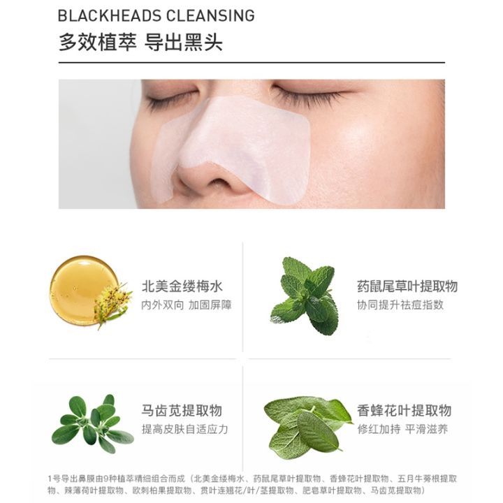 bai-cuisi-nose-sticker-to-remove-blackheads-shrink-pores-acne-deep-cleaning-export-liquid-mens-and-womens-special-box-artifact