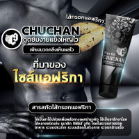 ของแท้ (แท้ ส่งไว) chuchan เจลชูชัน เจลนวดน้องชาย ธิญาเจล tiya gel นวดเพิ่มขนาดให้น้องชาย 30ml/หลอด ของแท้ ไม่ระบุชื่อสินค้า