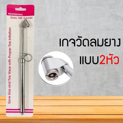 เกจวัดลมยาง ค่าแรงดันถึง 200psi  เกจ์วัดลมยาง เครืองวัดความดันลมยางอเนกประสงค์ สําหรับรถยนต์รถบรรทุกรถจักรยานยนต์ (IBDBHIB6780640)600313021