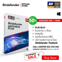 Antivirus Plus 1 ปี 3 อุปกรณ์