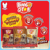 ของใหม่! ไม่ค้างสต็อค Bingo Star Yummy Stick ขนมสุนัข ชนิดแท่ง ทุกรสชาติ ขนาด 500 กรัม และ 70 กรัม ส่งไว