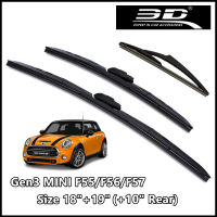 ชุดใบปัดน้ำฝน (หน้า+หลัง) MINI ยี่ห้อ 3D® Wiper Blade MAX Vision [18"+19"+ Rear10"] สำหรับ Gen3 BMW MINI F55/F56 (One/Cooper/Cooper S) (สินค้าพร้อมส่ง)