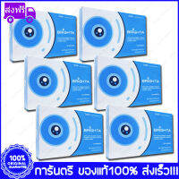 6 กล่อง(Boxs) Brighta ไบท์ต้า 30 แคปซูล(Capsules) อาหารเสริมสำหรับดวงตา