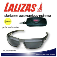 แว่นกันแดดกีฬาทางน้ำ  polarized marine Lalizas