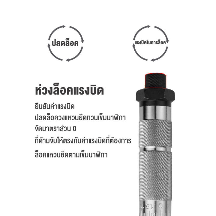 ประแจปอนด์-4-หุน-1-4-5-25nm-ประแจปอนด์-ประแจ-ประแจปอนด์-การปรับสองทางบวกและลบ-กุญแจปอนด์-ปะแจปอนด์4หุน-ด้ามปอนด์-4-หุน-ประเเจปอนด์4หุน-ประแจบอนด์-ประแจทอร์ค-ชุดบล็อกของแท้-ประแจปอนด์แท้-ด้ามปอนด์-ขันป