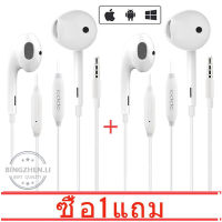 (ซื้อ 1 แถม 1)OPPO หูฟัง R11 OPPO หูฟังเอียร์บัด In-ear Headphones รุ่น MH135 ใช้ได้กับ Find7 N1 F1S R9 R11 (สีขาว)