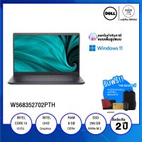 NOTEBOOK (โน้ตบุ๊ค) DELL VOSTRO (3420-W568352705PTH) / Intel Core i3-1215U / 8GB / 256GB SSD / 14" FHD / Intel UHD Graphics / Windows 11 Home / รับประกัน 2 ปี - BY A GOOD JOB DIGITAL VIBE