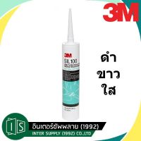 (promotion++) 3M ซิลิโคน SIL100 สีดำ สีขาว สีใส กาวซิลิโคน 100% 3 เอ็ม ยาแนวซิลิโคน 3M High Performance Silicone BLACK SIL 100 280g. สุดคุ้มม กาว ร้อน เทป กาว กาว ตะปู กาว ยาง