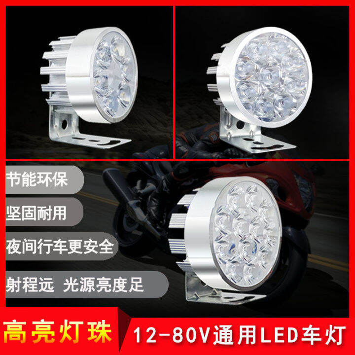 Pagbabago ng mga electric headlights para sa mga motorsiklo, LED