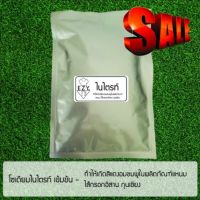 สินค้าจากโรงงานถูกที่สุด 1 กก. ผงเพรก เกลือไนไตรท์  เข้มข้น ทำแหนม ไส้กรอกอิสาน