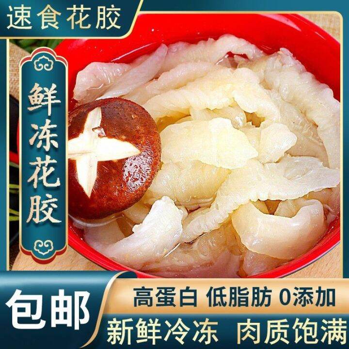 Deep Seafood Frozen Fish Maw Fish Maw Fresh Stewed Fish Maw Chicken Maw