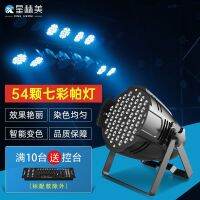 ไฟเวที,ไฟผ้าเช็ดหน้า,บาร์3W 54สี,ไฟสปอร์ตไลท์ห้อง LED จับการเคลื่อนไหวแบบระเบิด,ไฟสร้างบรรยากาศ,ชุดอุปกรณ์เวที