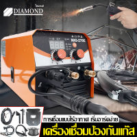 Diamond ตู้เชื่อม MIG ยาว 3เมตร ตู้เชื่อมไฟฟ้า 2 ระบบ MIG/MMA ตู้เชื่อมอาร์กอน มีหน้าจอแสดงกระแสไฟ ไม่ต้องใช้ก๊าส CO2