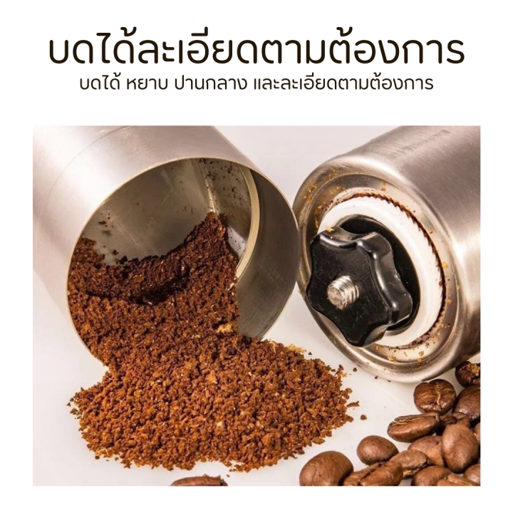 พร้อมส่ง-มีปลายทาง-เครื่องบดเมล็ดกาแฟแบบพกพา-แบบมือหมุน-เครื่องบดกาแฟ-สแตนเลส-เครื่องบดเมล็ดกาแฟ-เครื่องบดกาแฟมือ-เครื่องชงกาแฟ-ส่งไว-พร้อมส่งจากไทย